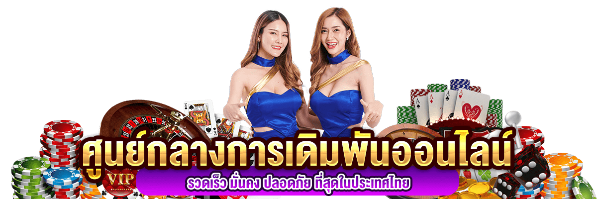 66slotgame เว็บพนันที่เปิดประสบการณ์เกมสล็อตออนไลน์